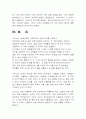 스위스  민주주의에 대하여 6페이지