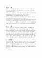 스위스  민주주의에 대하여 9페이지