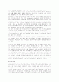 성교육의 개념과  필요성 3페이지