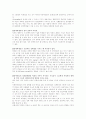 성교육의 개념과  필요성 4페이지