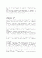 성교육의 개념과  필요성 5페이지
