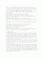 성교육의 개념과  필요성 6페이지