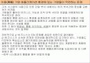 e-비즈니스와 애플리케이션의 통합 4페이지