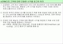 e-비즈니스와 애플리케이션의 통합 13페이지