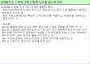 e-비즈니스와 애플리케이션의 통합 14페이지