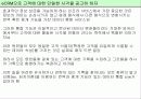 e-비즈니스와 애플리케이션의 통합 15페이지