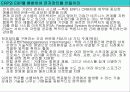 e-비즈니스와 애플리케이션의 통합 30페이지
