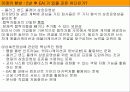 e-비즈니스와 애플리케이션의 통합 34페이지
