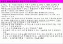 e-비즈니스와 애플리케이션의 통합 36페이지