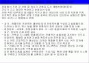 e-비즈니스와 애플리케이션의 통합 38페이지