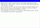 e-비즈니스와 애플리케이션의 통합 39페이지