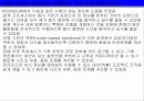 e-비즈니스와 애플리케이션의 통합 40페이지