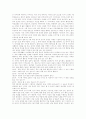 [딥스 ; 자아를 찾아서] 서평/감상문 2페이지