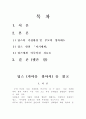 [딥스 ; 자아를 찾아서] 서평/감상문 4페이지