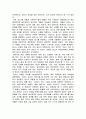[딥스 ; 자아를 찾아서] 서평/감상문 10페이지