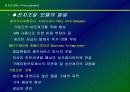 전자조달 (e -Procurement) 4페이지