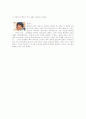 TV에 나오는 의상분석 3페이지