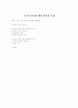 종교적 언어에 대한 해석의 문제 1페이지
