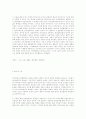종교적 언어에 대한 해석의 문제 2페이지