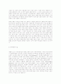 종교적 언어에 대한 해석의 문제 5페이지