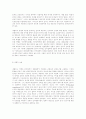 종교적 언어에 대한 해석의 문제 10페이지