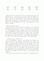 언론의 보수화 4페이지