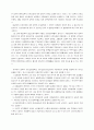 언론의 보수화 6페이지