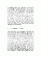 아랍의 민족주의 5페이지