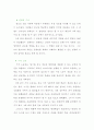 정보화 사회 6페이지