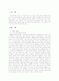 언론의 기능 2페이지