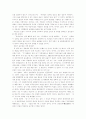 언론의 기능 4페이지