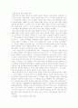 언론의 기능 5페이지
