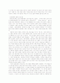 언론의 기능 8페이지