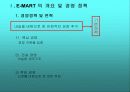 [유통] 월마트와 이마트 비교분석( 할인점 유통업 마케팅전략 국제경영 3페이지