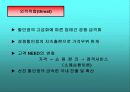 [유통] 월마트와 이마트 비교분석( 할인점 유통업 마케팅전략 국제경영 12페이지