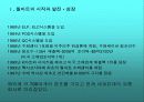 [유통] 월마트와 이마트 비교분석( 할인점 유통업 마케팅전략 국제경영 16페이지