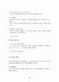 [사업계획서]  신발 세탁업 사업계획서  (창업계획서 벤처 10페이지