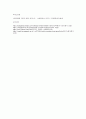 유럽근대4대혁명 이념 비교 4페이지