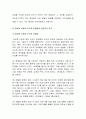 21정보화사회에 대응하기 위한 대처방안(철학적이해) 5페이지