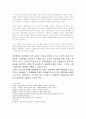 21정보화사회에 대응하기 위한 대처방안(철학적이해) 9페이지