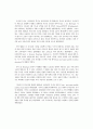 주가조작의 유형과 그에 따른 규제 및 손해배상책임(주식투자 금융 증권 3페이지