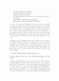 주가조작의 유형과 그에 따른 규제 및 손해배상책임(주식투자 금융 증권 7페이지