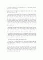 주가조작의 유형과 그에 따른 규제 및 손해배상책임(주식투자 금융 증권 8페이지
