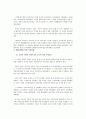 주가조작의 유형과 그에 따른 규제 및 손해배상책임(주식투자 금융 증권 22페이지
