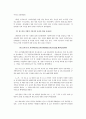 주가조작의 유형과 그에 따른 규제 및 손해배상책임(주식투자 금융 증권 23페이지
