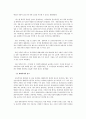 주가조작의 유형과 그에 따른 규제 및 손해배상책임(주식투자 금융 증권 28페이지