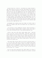 주가조작의 유형과 그에 따른 규제 및 손해배상책임(주식투자 금융 증권 30페이지