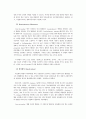 주가조작의 유형과 그에 따른 규제 및 손해배상책임(주식투자 금융 증권 33페이지