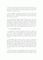 주가조작의 유형과 그에 따른 규제 및 손해배상책임(주식투자 금융 증권 36페이지