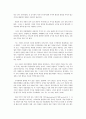 주가조작의 유형과 그에 따른 규제 및 손해배상책임(주식투자 금융 증권 37페이지